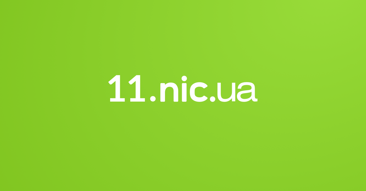 Nic ua