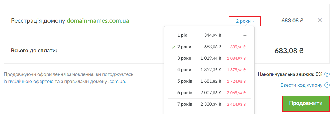 Оформлення замовлення
