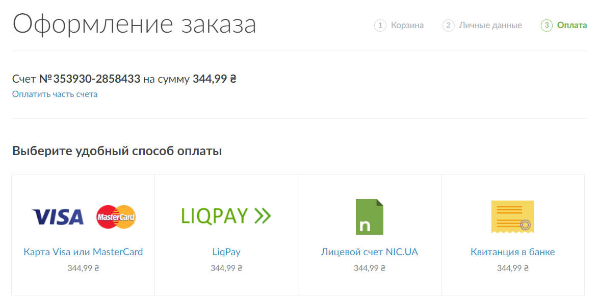 Ввод контактных данных