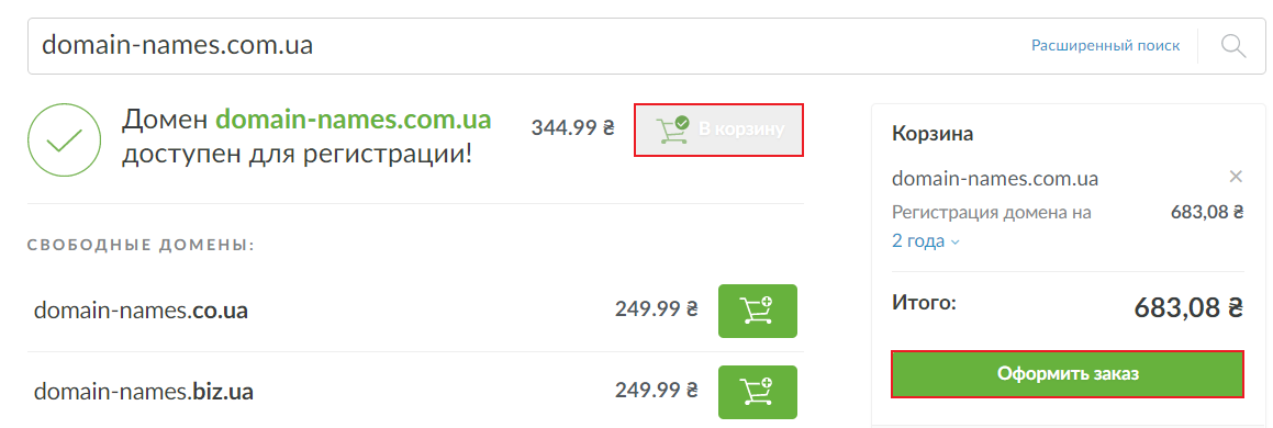 Поиск домена на NIC.UA