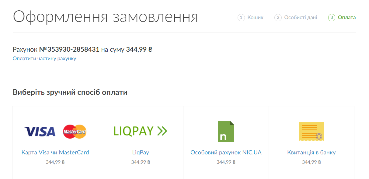 Введення контактних даних